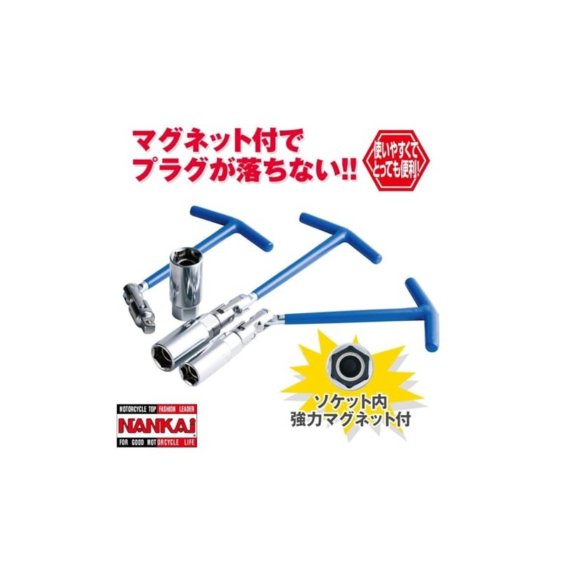 NANKAI PW21 Plug Wrench with Magnet 0.8 inches (21 mm)