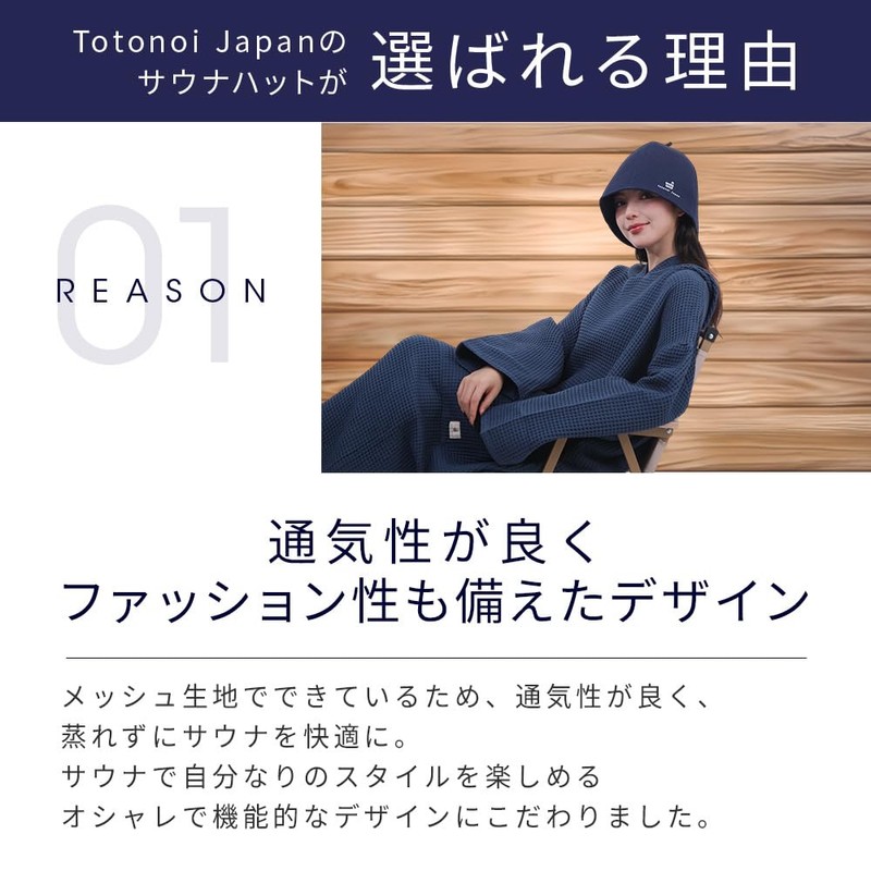 Totonoi Japan Mesh Sauna Hat (Gray)