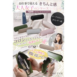 ONCODE Pencil Case, PU Leather Style, Stylish, For Adults and Girls, Simple, Large Capacity, Zip Around, Black, Modern