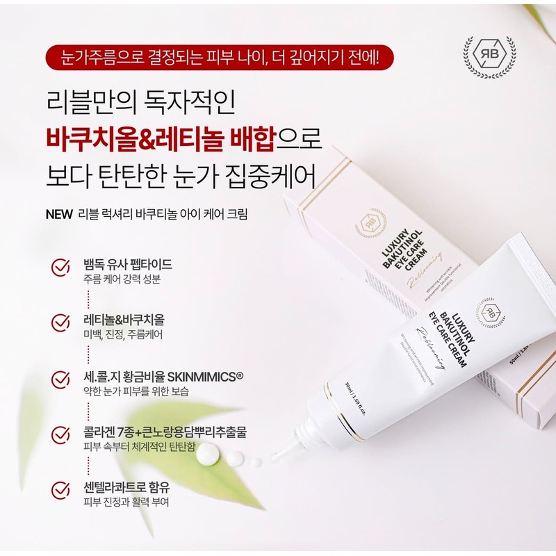 Ribble Eye Cream Rebloom Bakutinol Eye Care Cream 50ml /