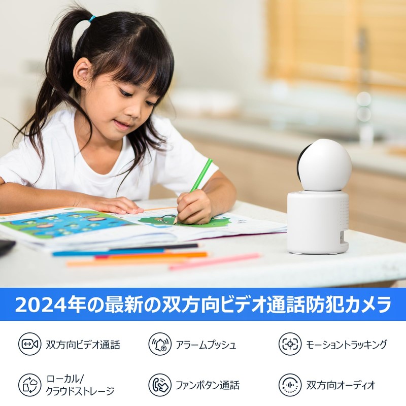 Two-way Video Calling Monitoring Camera, Elderly, Pet Camera, Indoor, Call