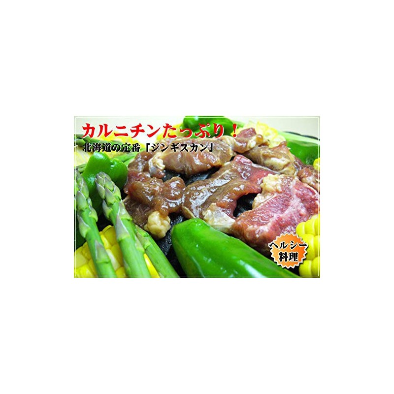 Naganuma Loin Zenghis Khan 17.6 oz (500 g), 2 Pack