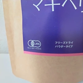 健康大陸 まるごと有機 マキベリーパウダー 90g×5個セット【有機JAS認定】