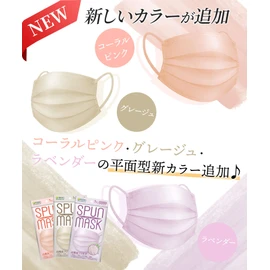 iSDG Dotcom Spunlace Non-woven Color Mask, Individually Packaged, 7 Pieces, Greige