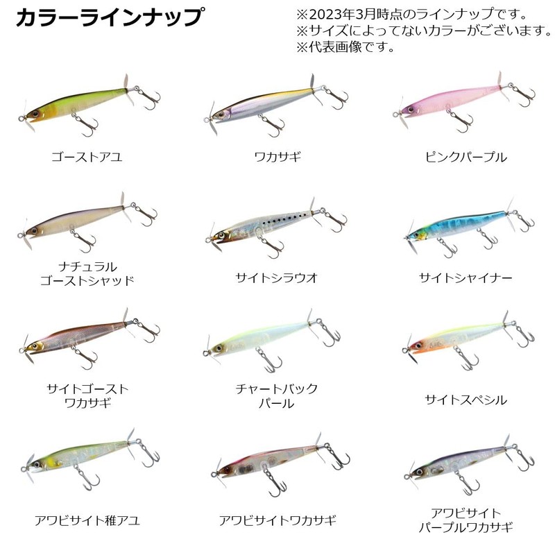 Daiwa Gas Nade 55S Mat G Wakasagi Bath Lure