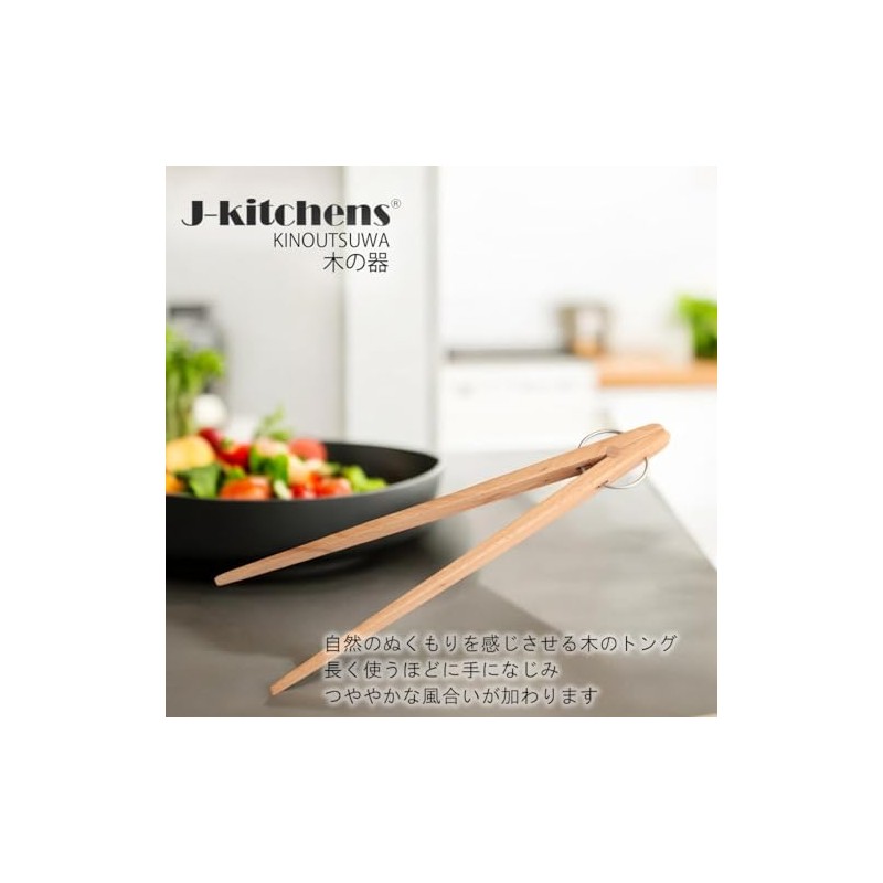 J-kitchens Modern Natural Wood Tongs, 25cm