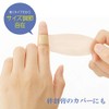 Meidai (MEIDAI) Waterproof Supporter Finger Taping Bandage Cover Finger Joint