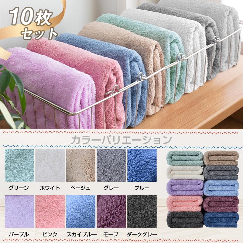 Face Towels, Microfiber Towels, Set of 10, Approx. 13.8 x