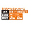Takagi PH20015CD003TM Hose, Cold Resistant Soft Clear 6.9 x 7.9