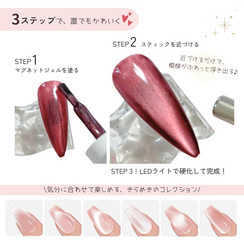 Ailes Nail Magnets, Strong, Double-Ended Magnets, Gel Nails, Cat Eye