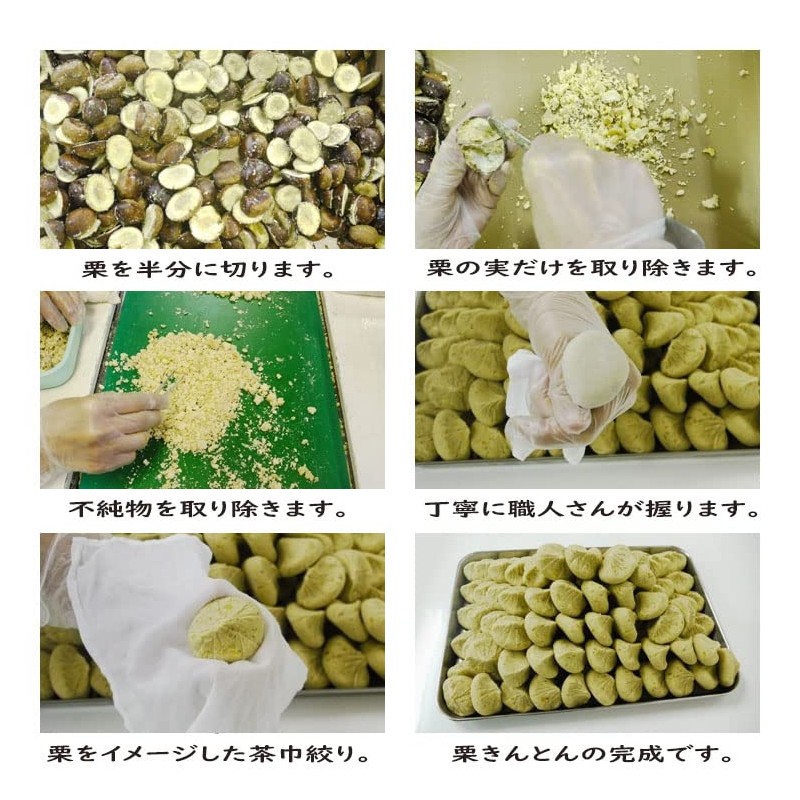 Kuriya Nanyoken Gifu Nakatsugawa 100% Chestnut Kinton, Pack of 10