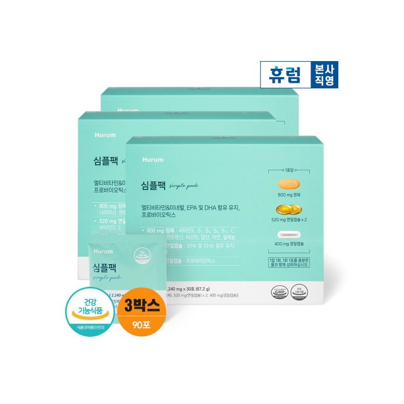 [Hurum] Simple Pack 3 Month Omega 3 Multivitamin Probiotics Mineral