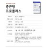 Chong Kun Dang Wild Bee Propolis Plus 60 tablets 1