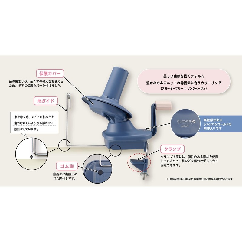 Clover 55-370 Ball Spool Yarn Winder