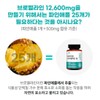 Trusswell Truswell Bromelain Quercetin Eye Papain Quercetin 3 bottles /