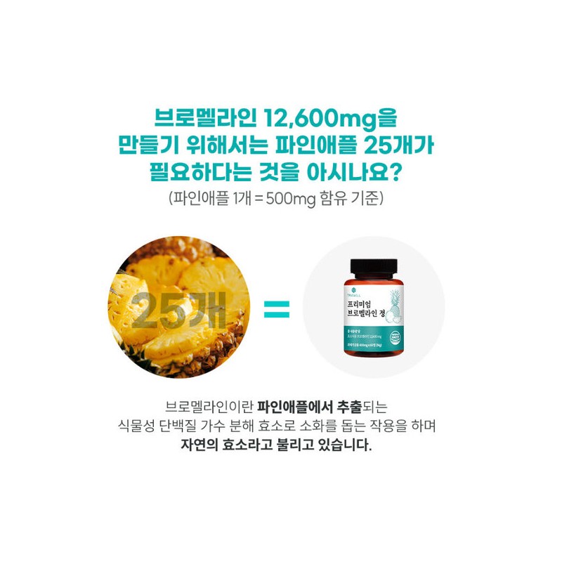 Trusswell Truswell Bromelain Quercetin Eye Papain Quercetin 3 bottles /
