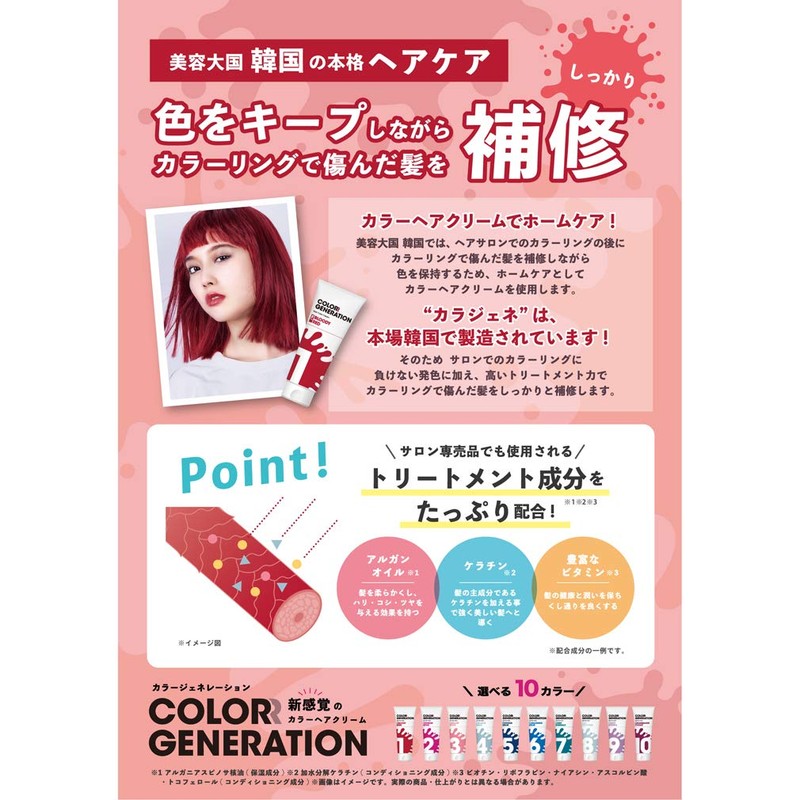 COLORR GENERATION ICE PLATINUM Color Treatment, 5.3 oz (150 g)
