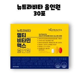 Nutravita Multivitamin Max All-in-One 30 packs, 1 box, 1 month / 뉴트라비타 멀티비타민 맥스 올인원 30포 1박스 1개월