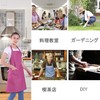 [BIGHAS] Neck Denim Apron, Adjustable, Large Size, For Work, Work,
