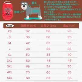 YBGGJO Dog Clothes, For Spring & Summer, T-shirt, Breathable Mesh Vest, Tank Top, Cool, Basketball Uniform, No. 23, Sleeveless Vest, Walks, Outings, Sports Clothes, Puppy Clothes, Cat Clothes, Small