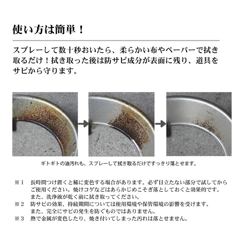 Tab O.D. Metal Cleaner TB-ODMC