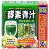 Japan Gals Delicious Enzyme Green Juice Megabox 0.1 oz (3
