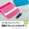 Sekisei MA-3358-33 Semac Thin Document Holder, A4, Light Green