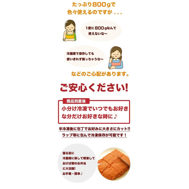 Hokkaido Processed Salmon Flakes, 28.2 oz (800 g) (14.1 oz