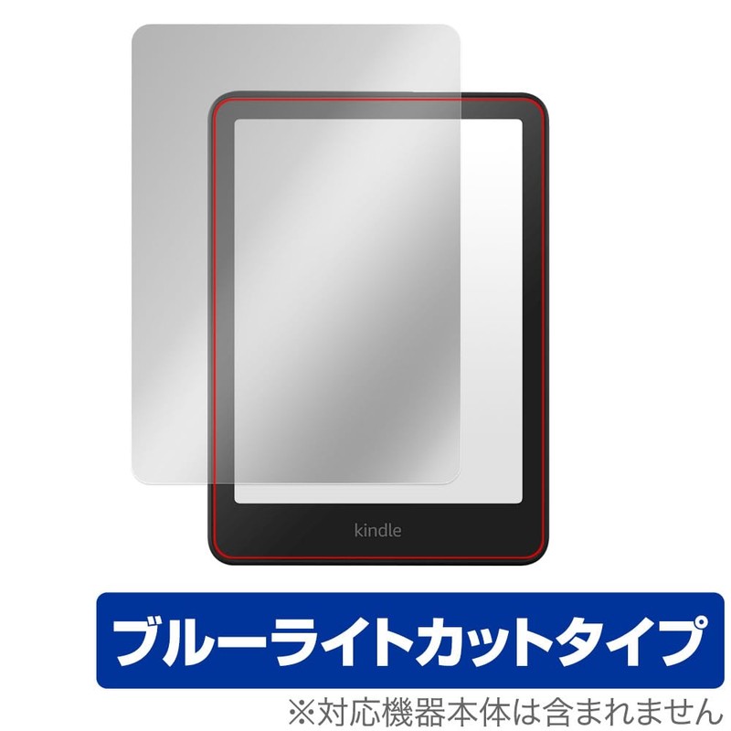 Miyabix Protective Film for Kindle Colorsoft/Kindle Paperwhite, 12th Generation, 2024