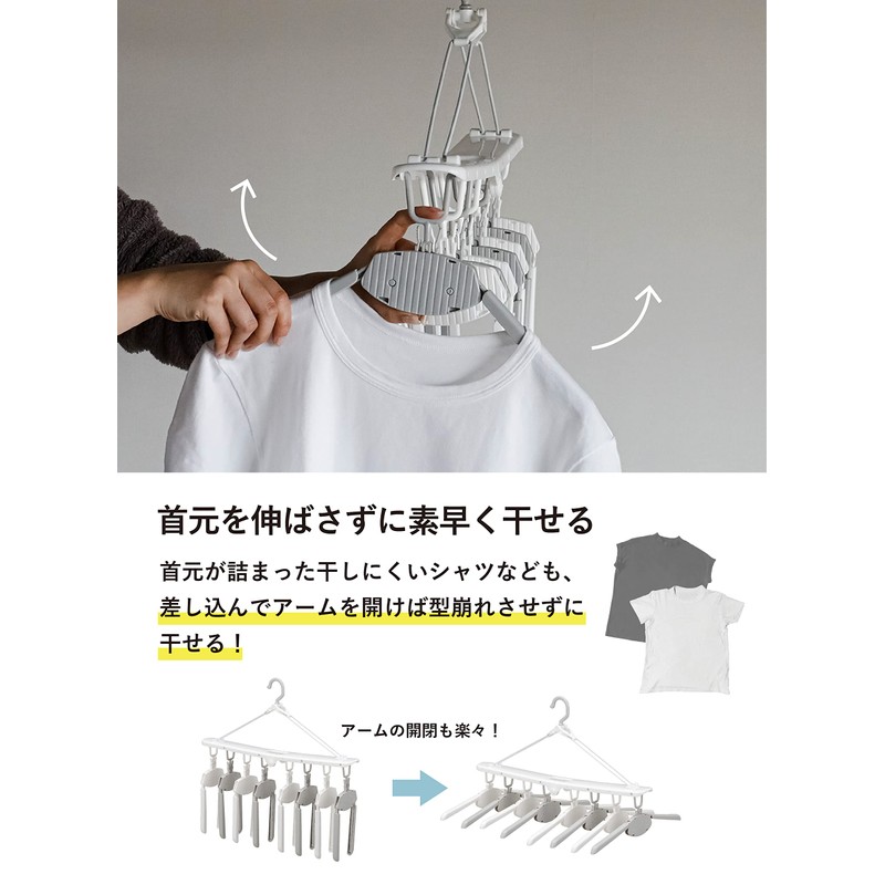 CBJAPAN Kogure THE HANGERS Laundry Dryer, Clothes Hanger, 8 Tiers,
