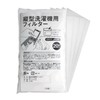 Comolife Vertical Washing Machine Filter, 20 Pack, Lint Case, Laundry