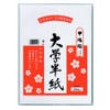 マルアイ(Maruai) 大学半紙 100枚 タ-914