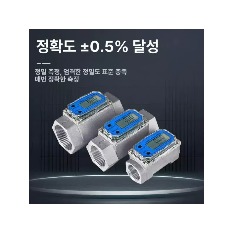 디스플레이 타코미터 디지털 가솔린 디젤 유량계 터빈 [3 4인치 튜브