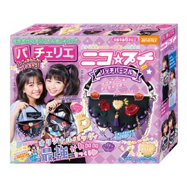 Beverly Nico Petite Patcherie Rich Purple