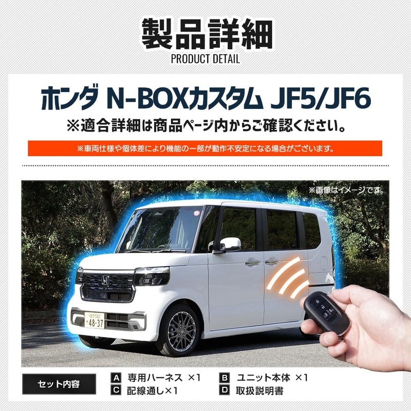 YOURS N-BOX Custom JF5 JF6 Dedicated Multi-functional Harness, Door Lock