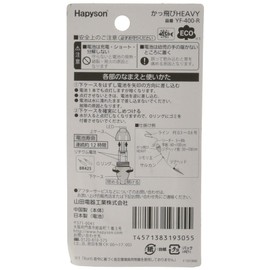 Hapyson YF-400-R YF-400-R Heavy F YF-400-R