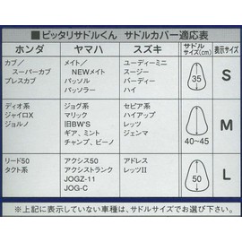 ミニ バイク 専用 サドル カバー 伸縮 素材