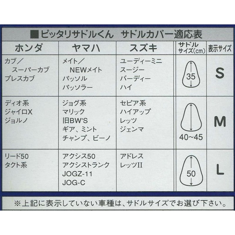 ミニ バイク 専用 サドル カバー 伸縮 素材