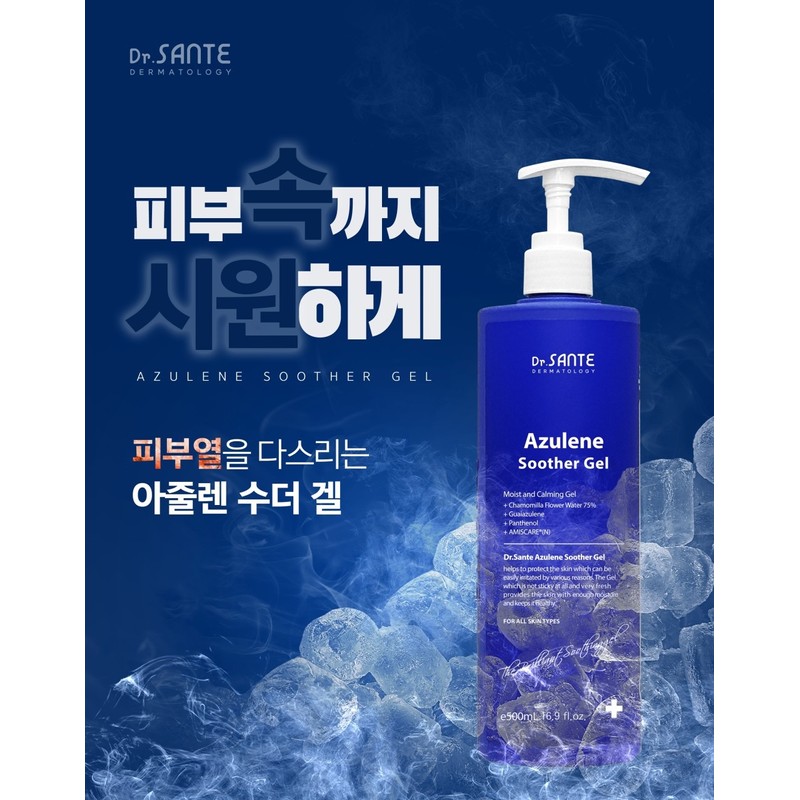 Santé Azulene Soother Gel 500ml Soothing Gel Cooling Gel /