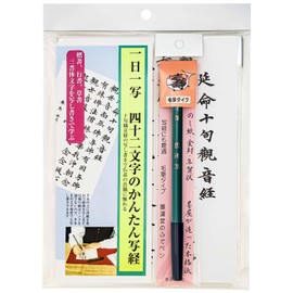Sumikundo 29317 Sutra Sutra Set Enlive's 10 Phrases Kannon Sutra