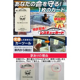 Car Emergency Escape Window Glass Escape Hammer Seat Belt Cutter Rescue Card Car Emergency Supplies (Black)