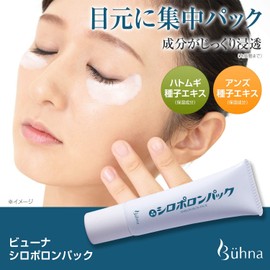  byu-na siroporonpakku Eye Care Oil Dry Moisture Moisturizing