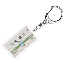 Aftermath of 京浜東北線 "大森" Key Chain ver. 2 Train Goods