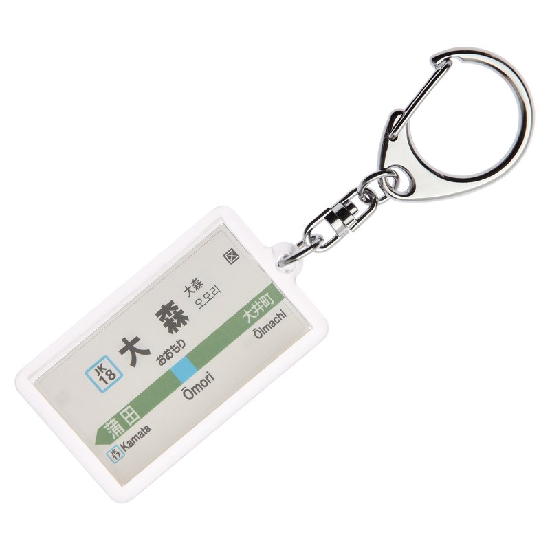 Aftermath of 京浜東北線 "大森" Key Chain ver. 2 Train Goods