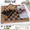 Thai Shogi Mark Look Makruk High Quality Box Shogi Board