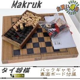 Thai Shogi Mark Look Makruk High Quality Box Shogi Board with Chess Pieces, Thai Miscellaneous Goods Tie Chess, Board Game, Backgammon