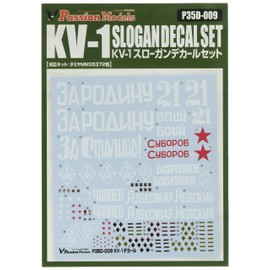 Passion Model 1/35 KV-1 Slogan Decal for Plastic Model P35D-009