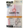 Gently Wash Thin Clothes That Are Worried About Damage! Cylindrical