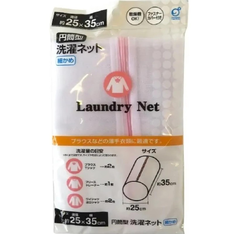 Gently Wash Thin Clothes That Are Worried About Damage! Cylindrical
