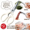 下村 Industrial Kitchen Scissors of Agitated – . Small Onion